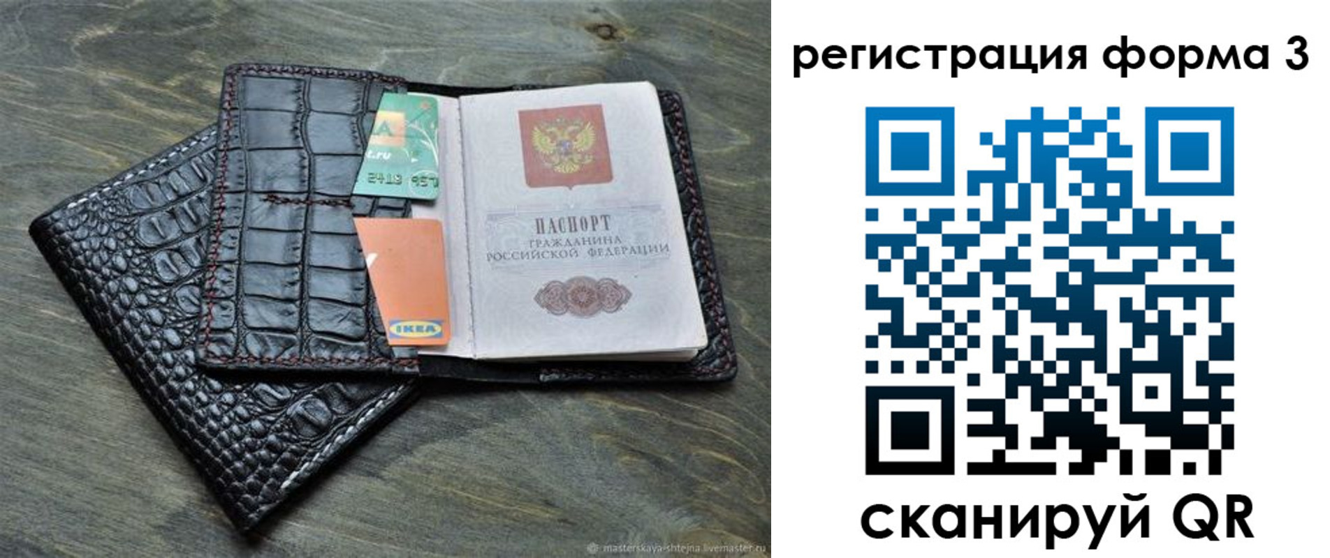 регистрация в Инзе