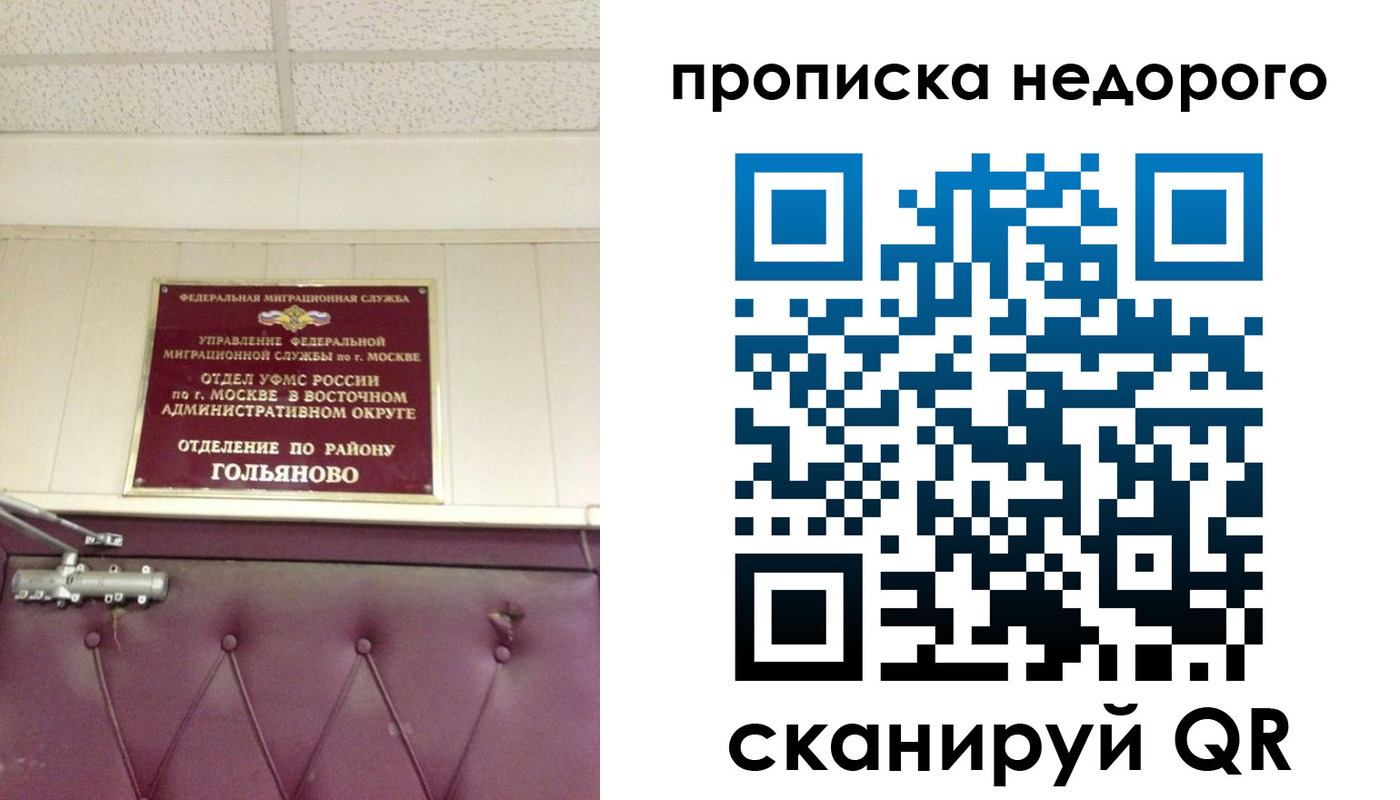 прописка для школы в Инзе