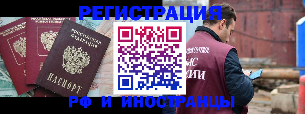 временная регистрация госуслуги в Инзе