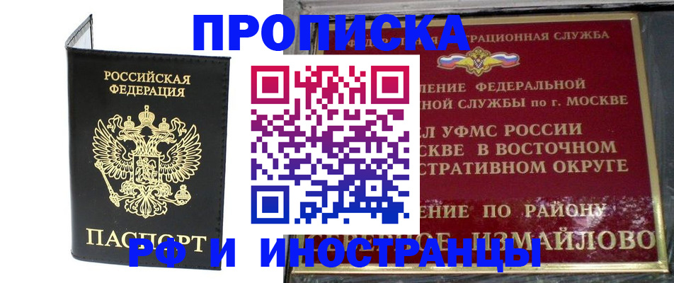 прописка иностранных граждан в Инзе