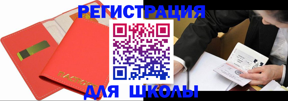 временная регистрация поиск в Инзе