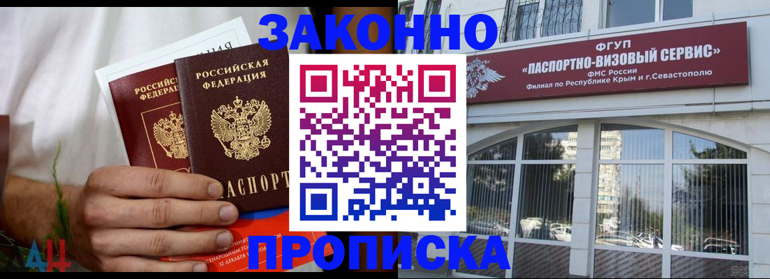 временная регистрация для всех в Инзе